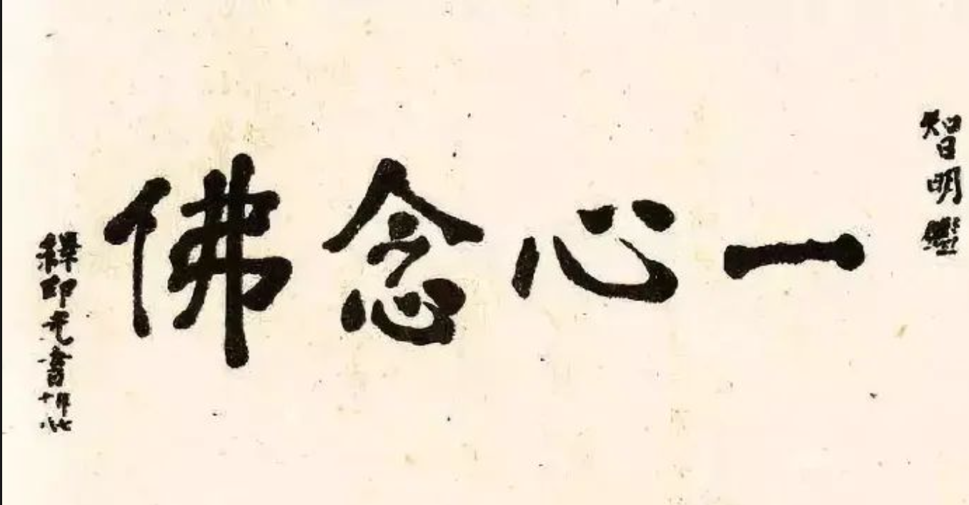 ​​How to Cultivate Diligence Without Losing One’s Way and Attain True Enlightenment? Is It Just Continuous Buddha Recitation?​